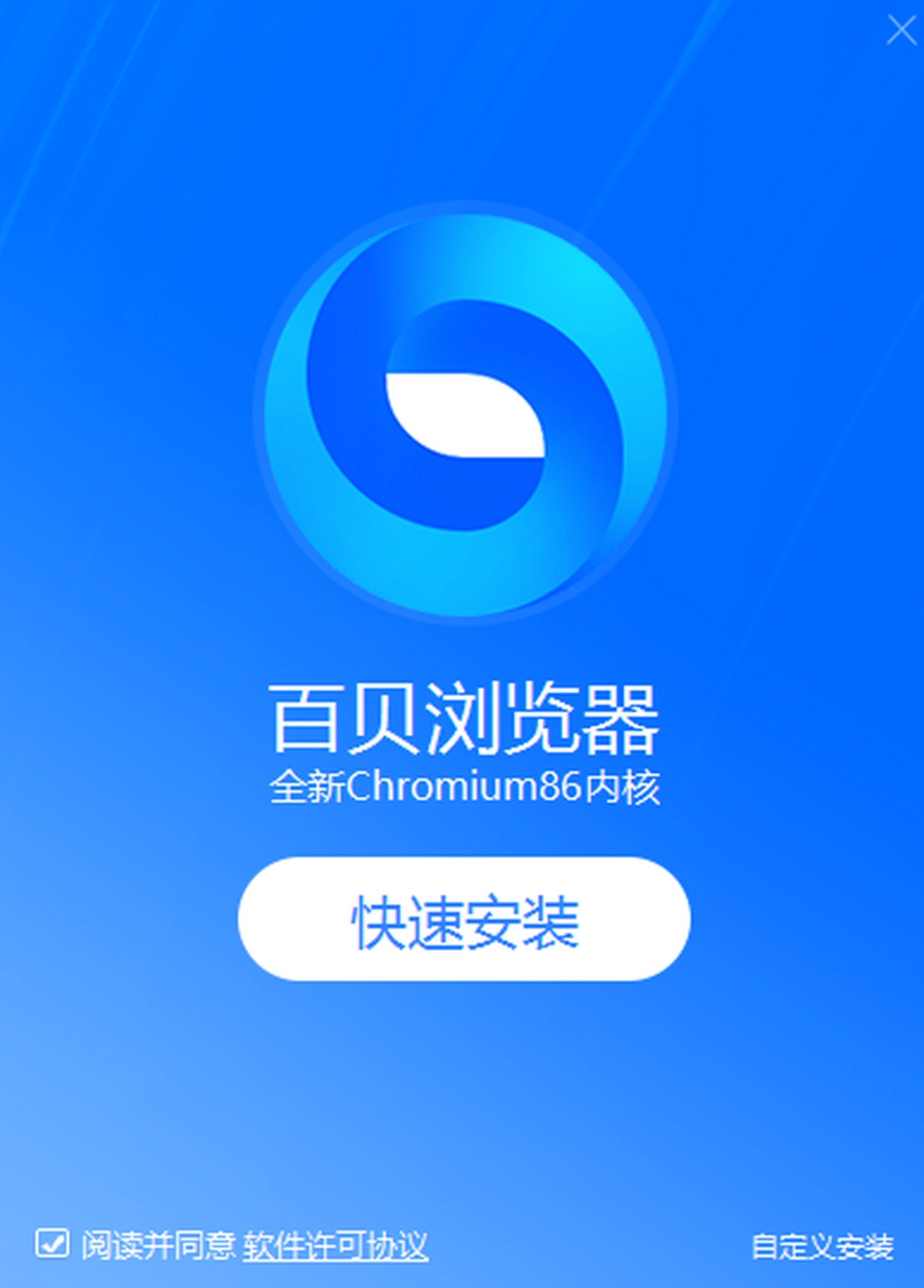 百贝浏览器v3.0.1.23下载