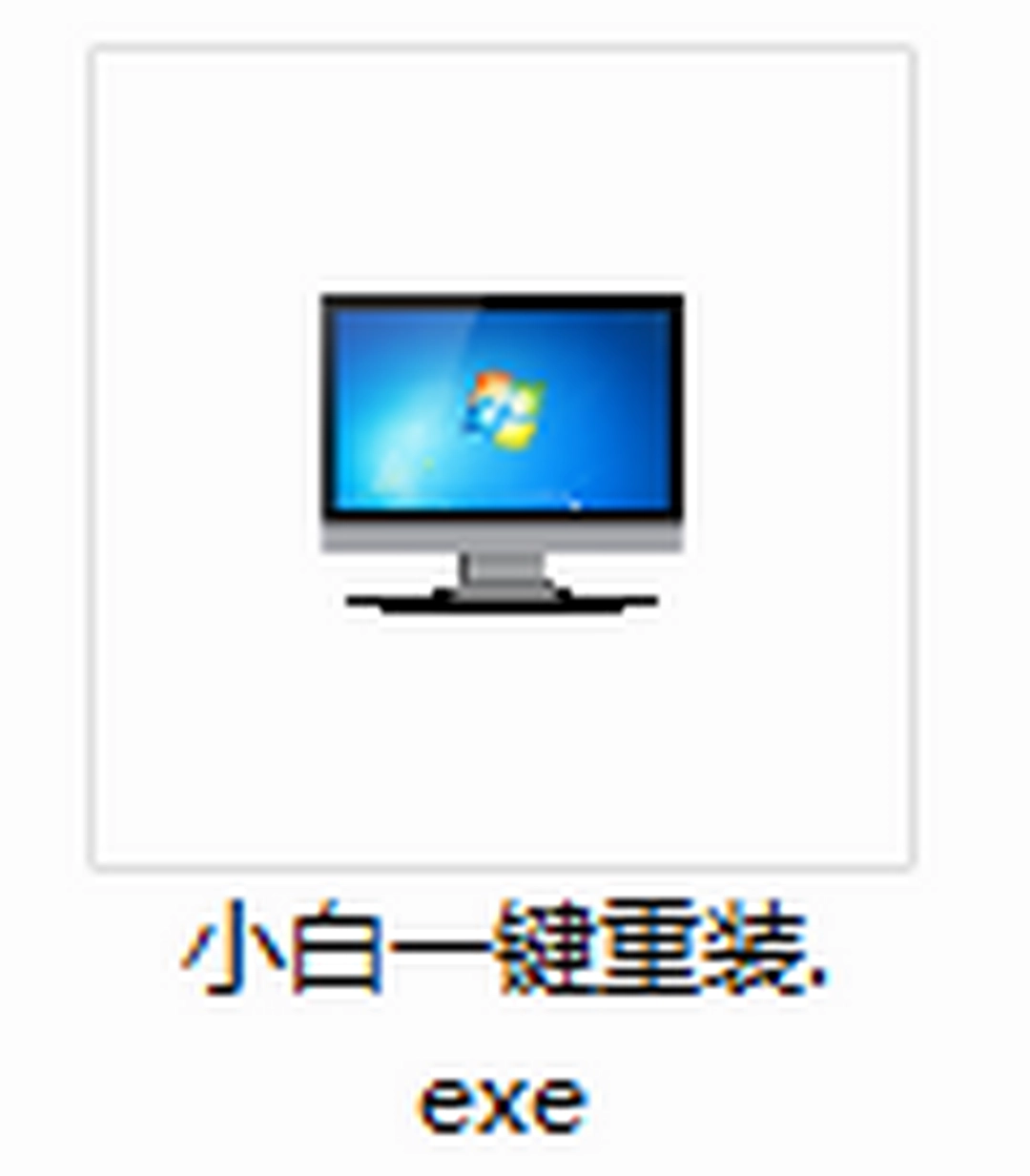 小白一键重装软件v12.6.49.2290下载