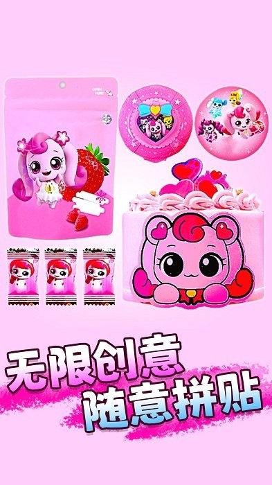 卡通安静书贴纸 最新版下载