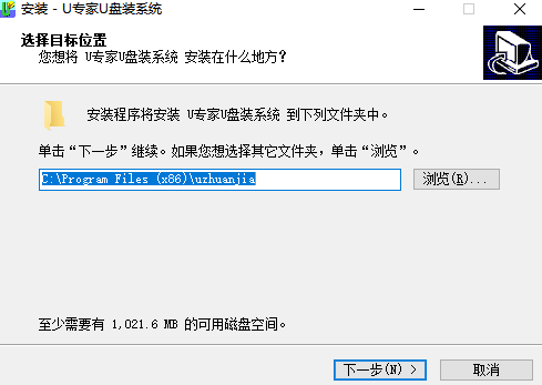 U专家U盘装系统v20.23.3.24下载