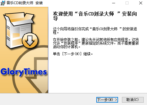 音乐CD刻录大师v10.1.0下载