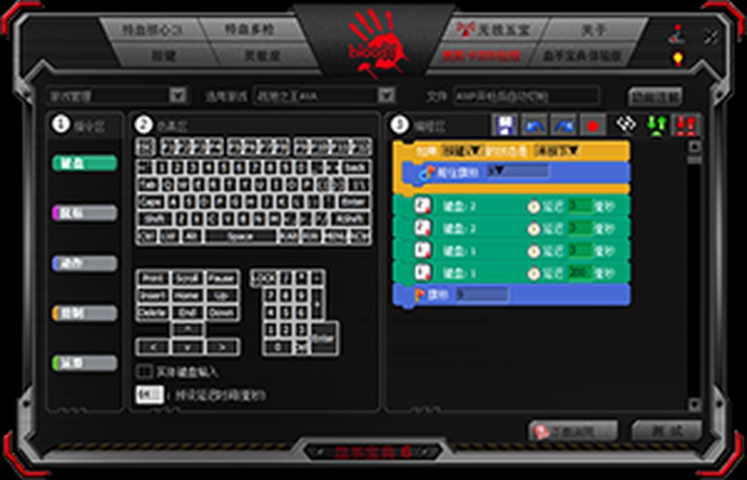 血手宝典v2022.1129下载