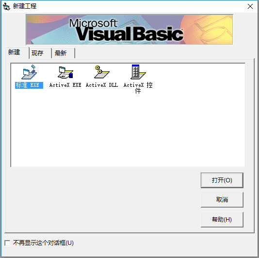 Visual Basicv6.0下载