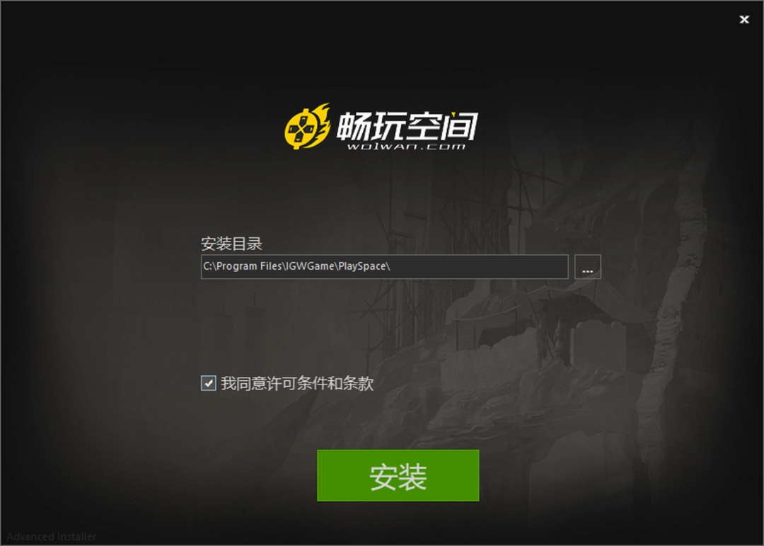 畅玩空间v1.0.4下载
