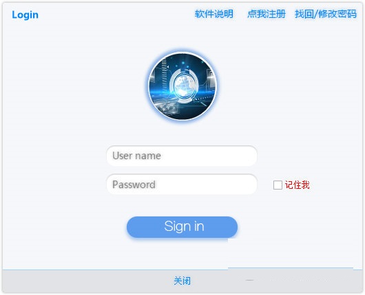 资料记录软件v1.1.0.0下载