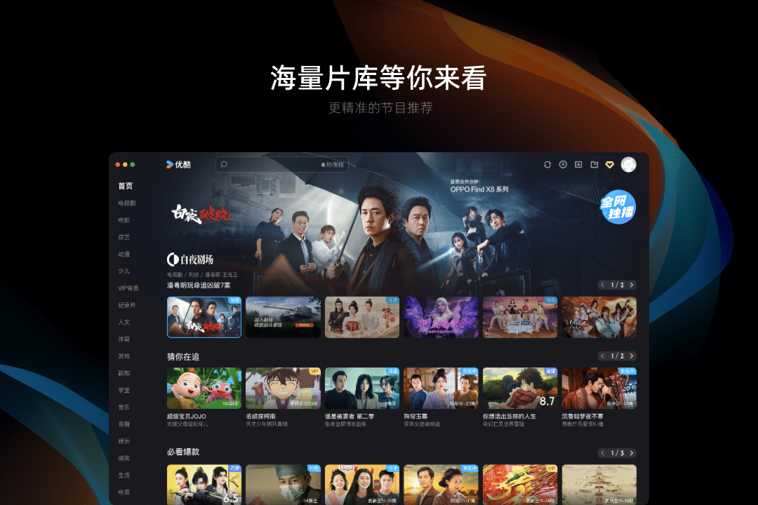 优酷v9.2.17.1001下载