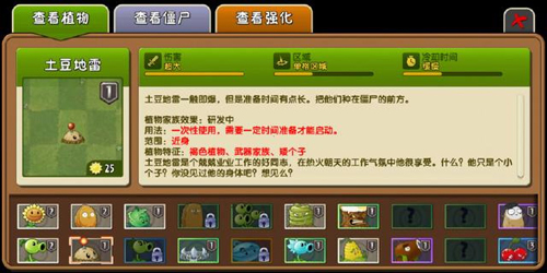 植物大战僵尸抗日版下载