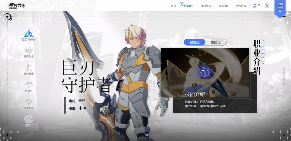 星痕共鸣 官网入口下载