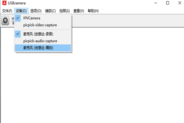 USB摄像头采集调试工具v2020下载