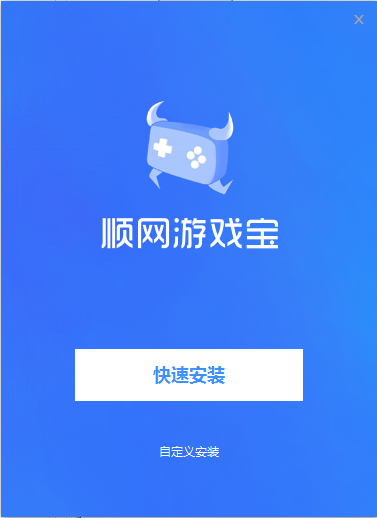 顺网游戏宝v1.0.1.7下载