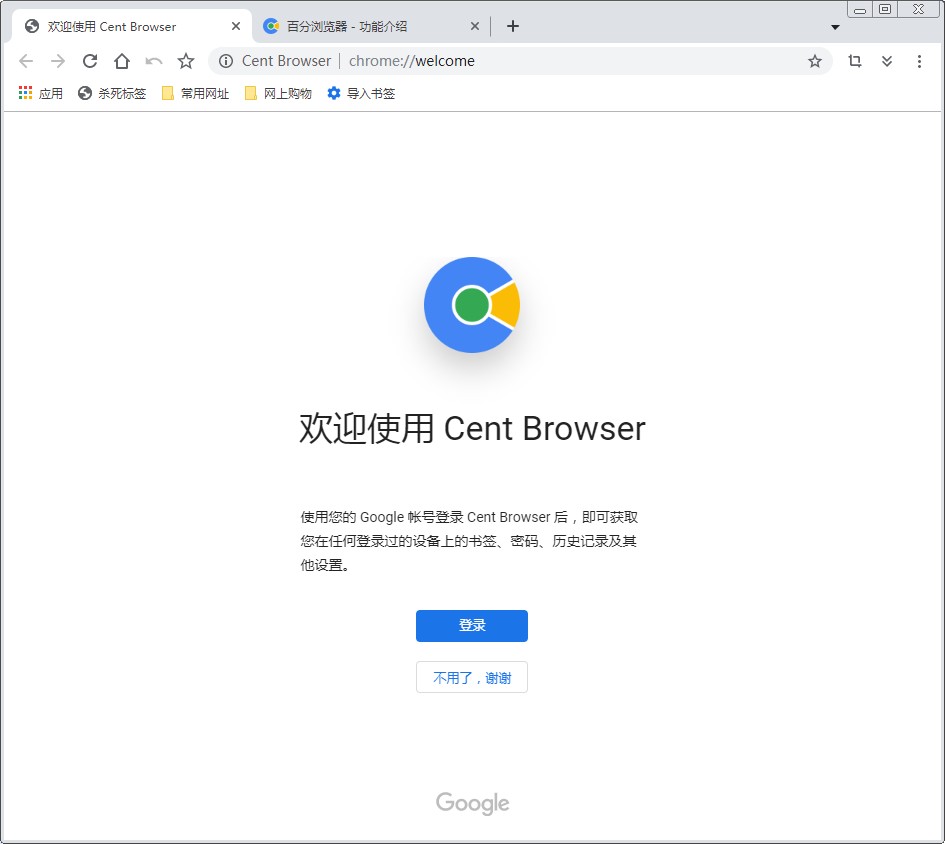 Cent Browser下载
