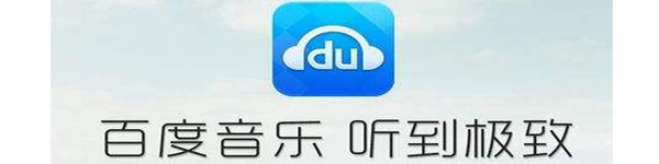 百度MP3批量下载器v1.0.2.5下载