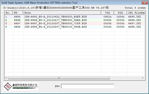 鑫创量产工具v3.287下载