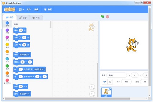 Scratch Desktopv1.2.1下载