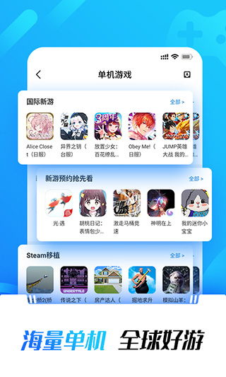 光环助手 正版官方版2025下载