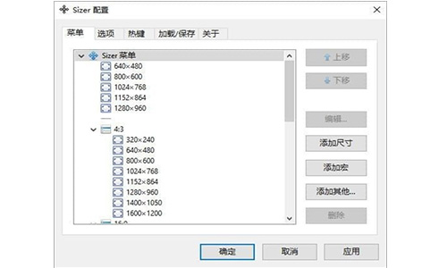 Sizer(窗口调整工具)v4.1下载