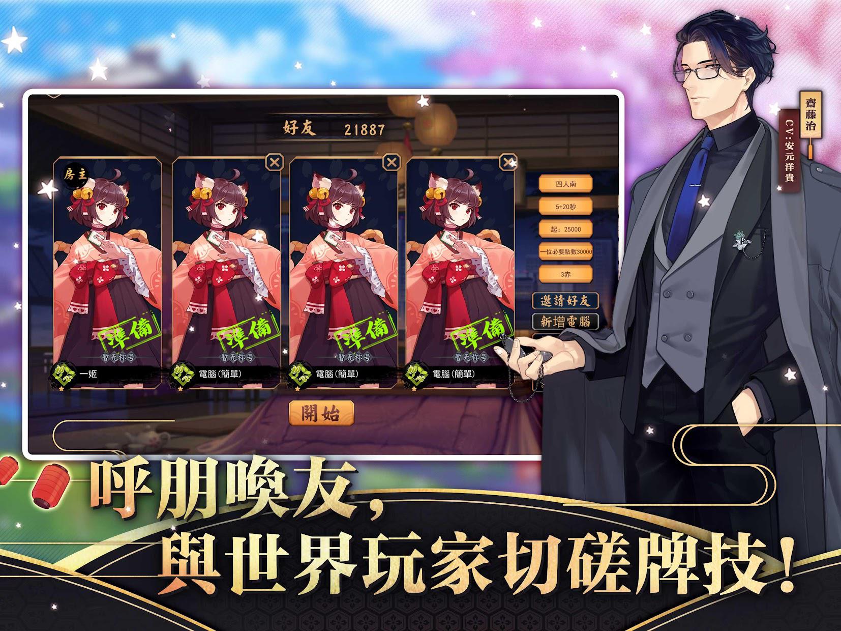 雀魂麻将 majsoul网页版下载