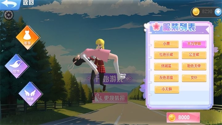 夏日樱花跑酷季下载