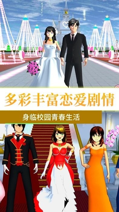 青春校园大冒险下载