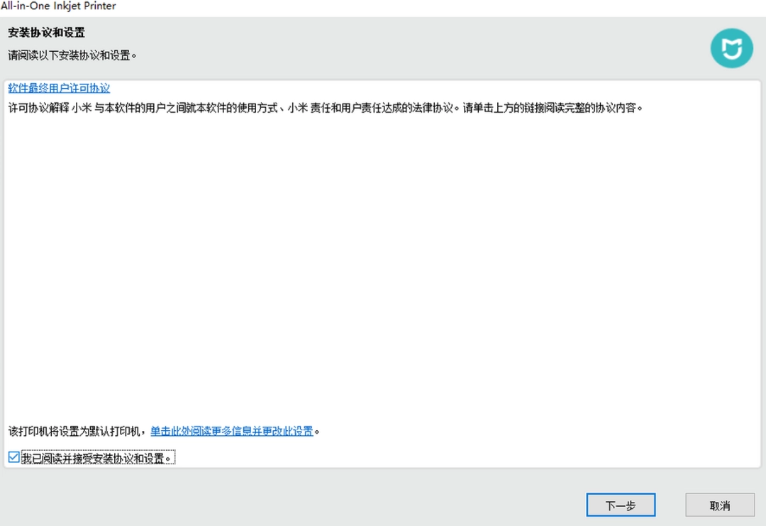 小米米家喷墨打印一体机驱动v1.4.1926.0下载