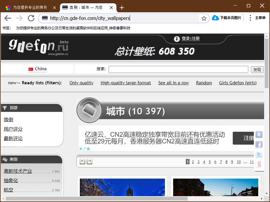 神奇网页图片下载v3.0.0.315下载