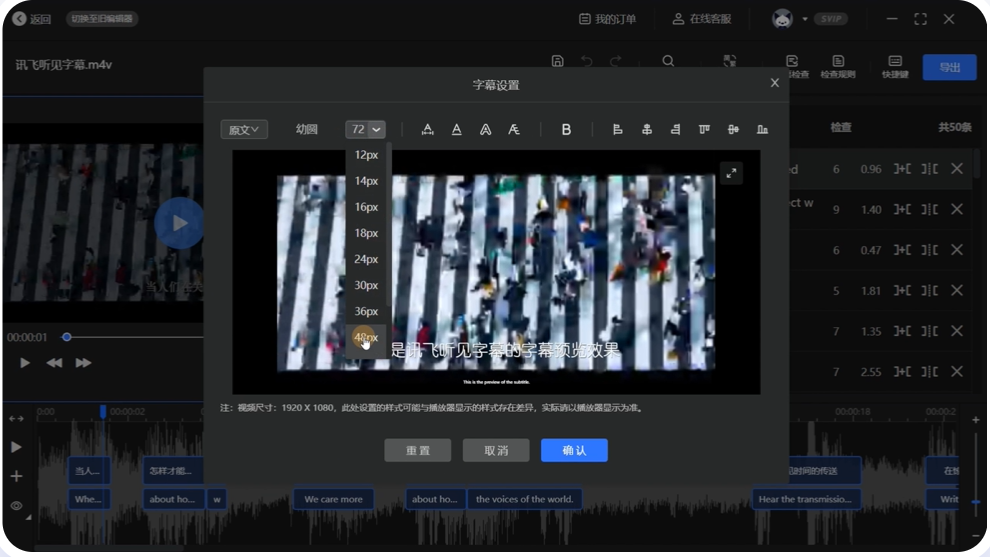 听见字幕v3.0.0.2117下载