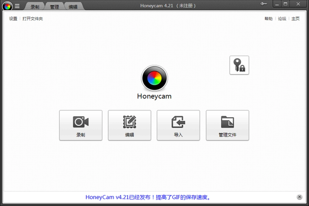 Honeycamv4.23下载