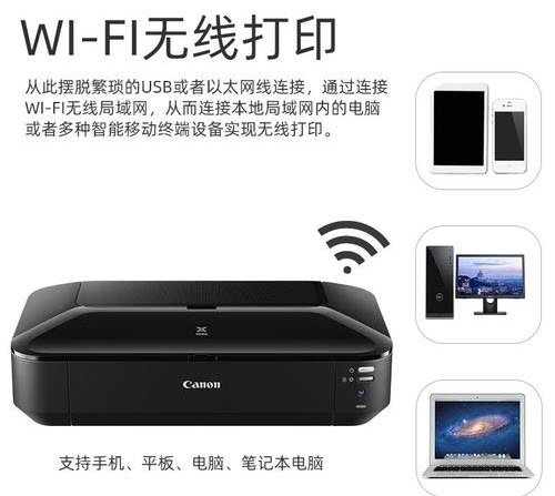 佳能iX6860 打印机驱动v1.01下载