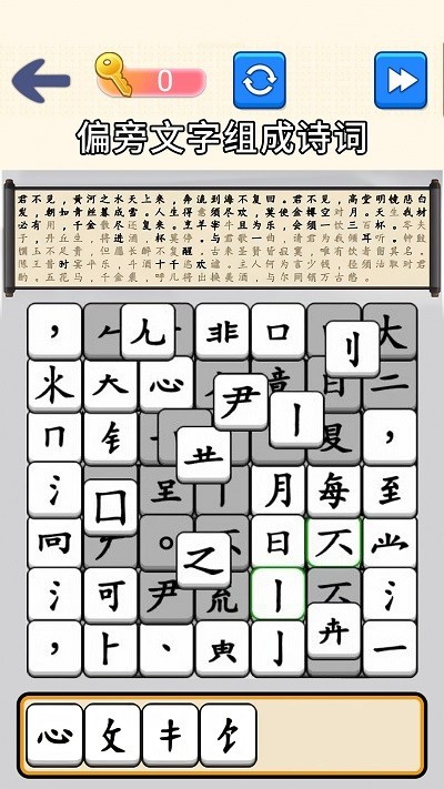 脑洞文字大师 免费版下载