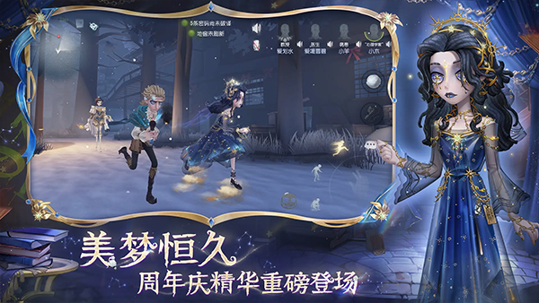 第五人格 官网下载官服最新版下载