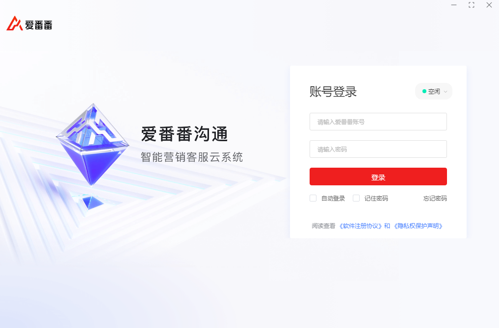 爱番番v1.7.1.0下载