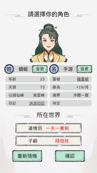 开宗立派模拟器 免广告 下载