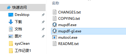 MuPDFv1.22.1下载