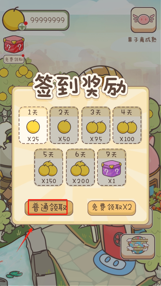 美食家小猪的大冒险 无广告版下载