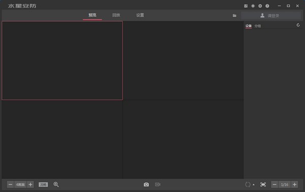 水星安防系统v2.0.3.2下载