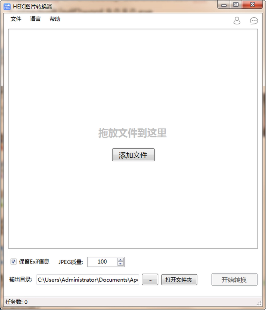 HEIC图片转换器v1.2下载