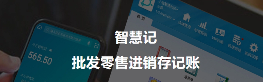 金蝶智慧记仓库管理软件v6.24.11.0下载