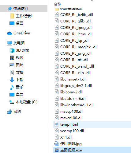 七彩色淘宝主图视频制作工具电脑版下载