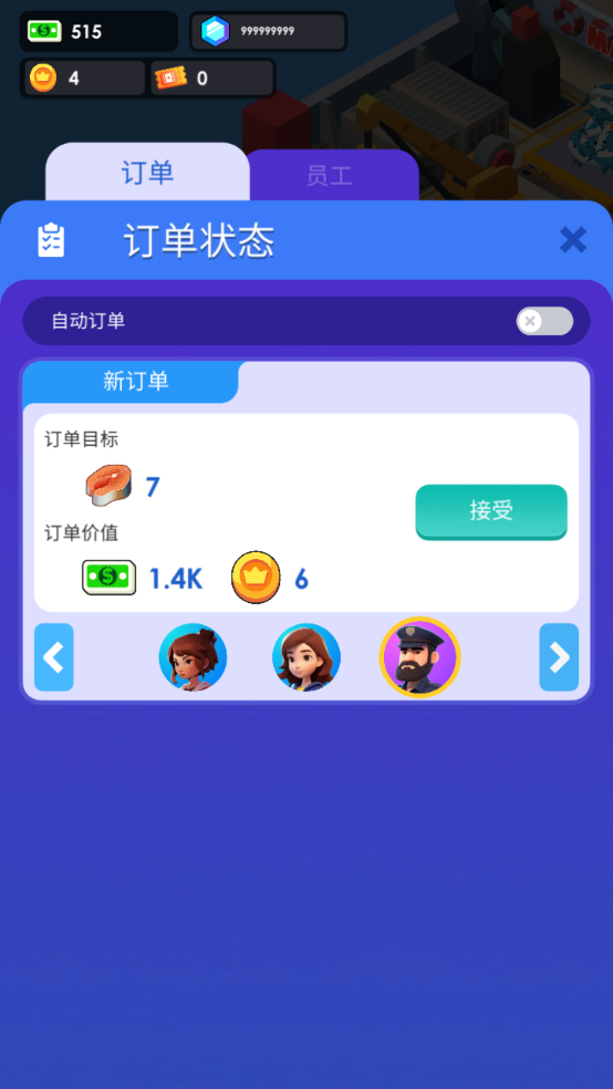 海鲜工厂大亨 手游最新版下载