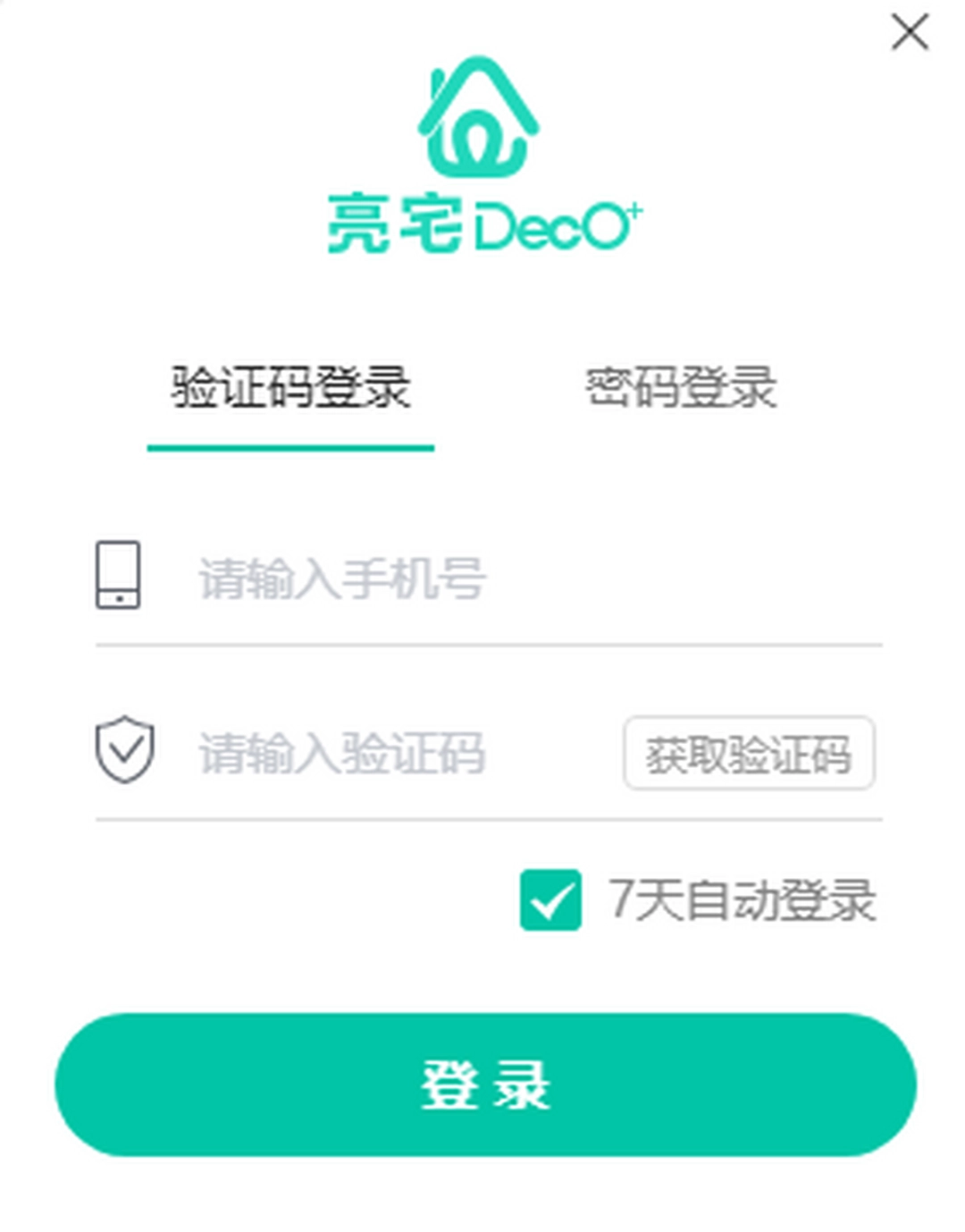 亮宅v2.13.7下载