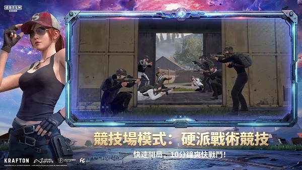 pubg国际服手游 下载3.9版本下载