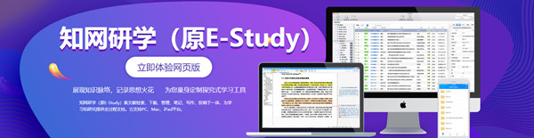 CNKI E-Studyv6.1.0下载