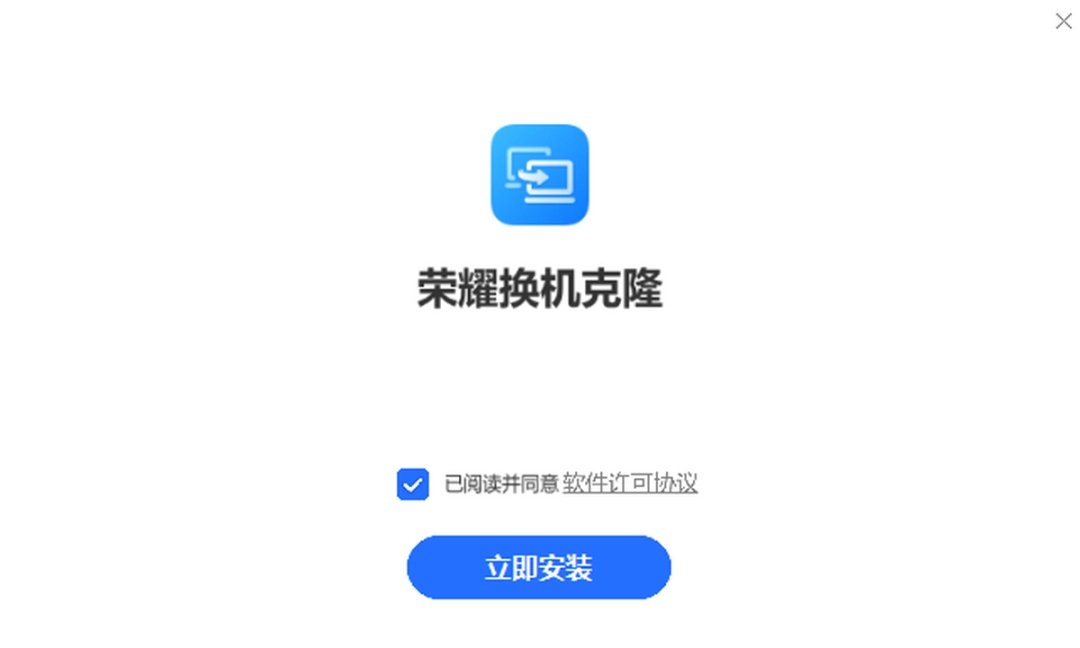 荣耀换机克隆v17.0.0.17下载