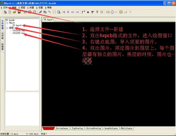 HXpcb抄板软件v1.0.0.494下载