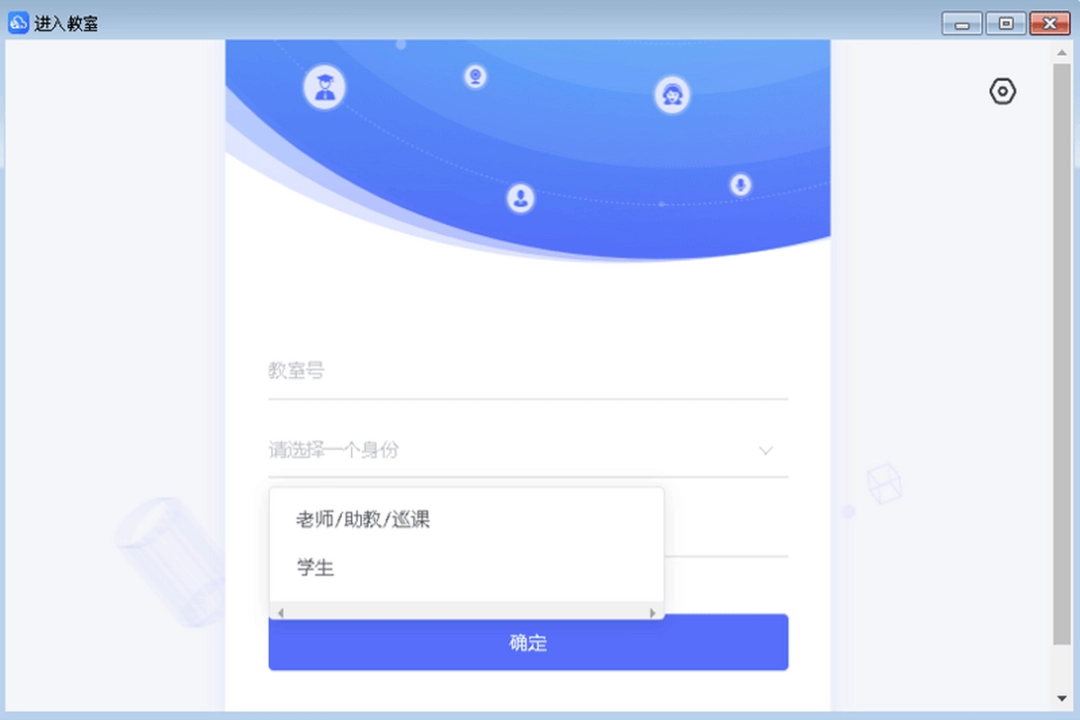 拓课云客户端v4.13.1下载