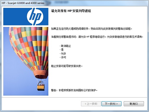 惠普 Scanjet 4370扫描仪驱动v9.2下载