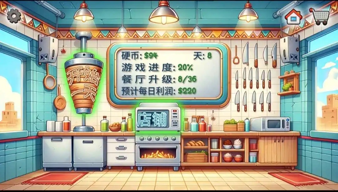沙威玛传奇 无限金币版免登录版下载