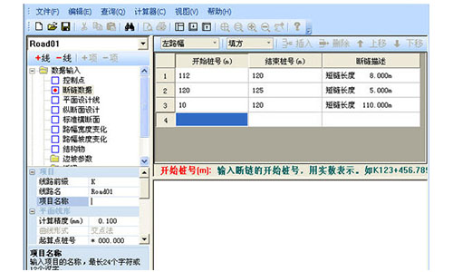 道路之星v1.63下载