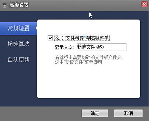超级文件粉碎机v4.1下载
