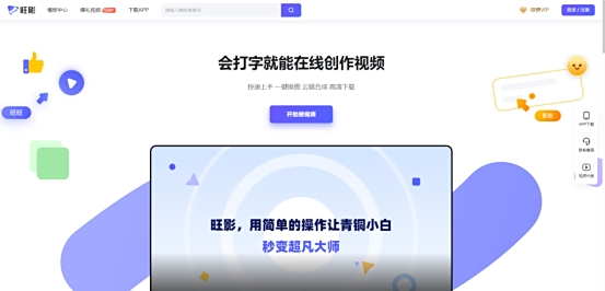 旺影视频模板v1.0.0.2下载